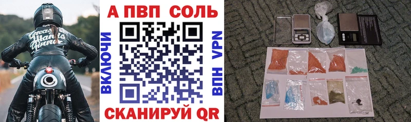 A-PVP Соль даркнет сайт Дубна