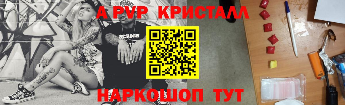 Alpha PVP VHQ  Alfa_PVP мука  Alfa_PVP  Дубна  Вход с VPN 