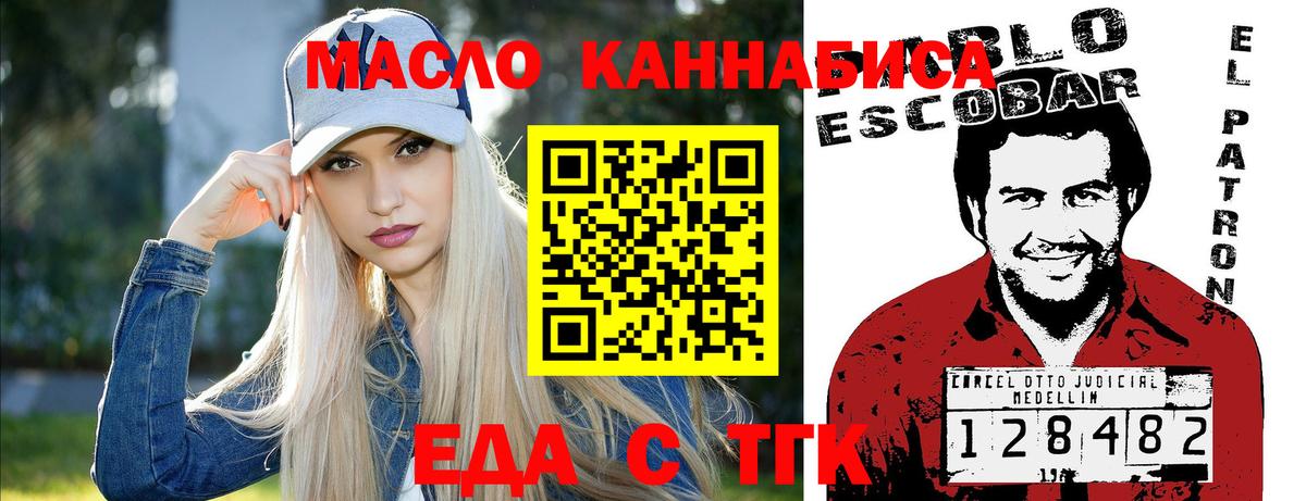 Печенье с ТГК конопля  Вход с VPN  Дубна 