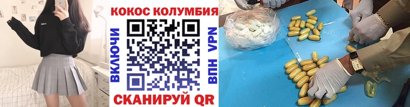 Cocaine Эквадор  Дубна 