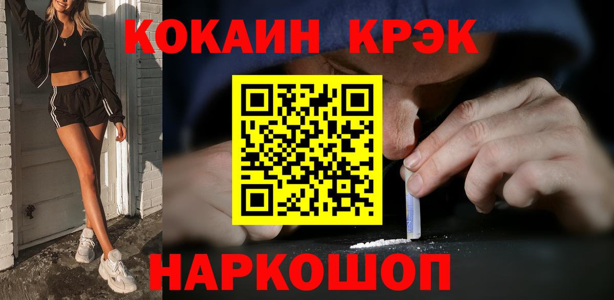 магазин    Вход с VPN  Кокаин Columbia  КОКАИН  Дубна  Cocaine Columbia 