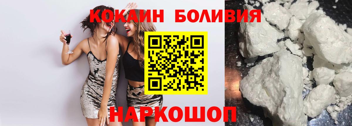 КОКАИН Колумбийский Дубна