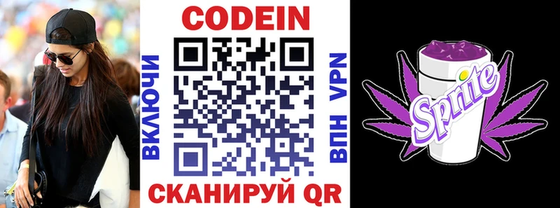 hydra как зайти  Дубна  Codein напиток Lean (лин) 