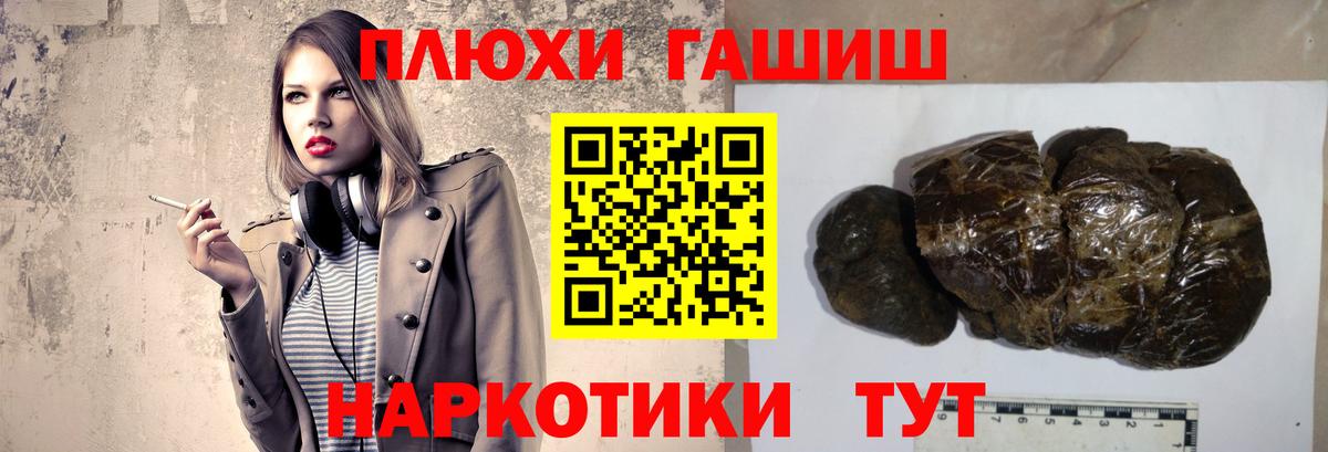 ГАШИШ индика сатива Дубна