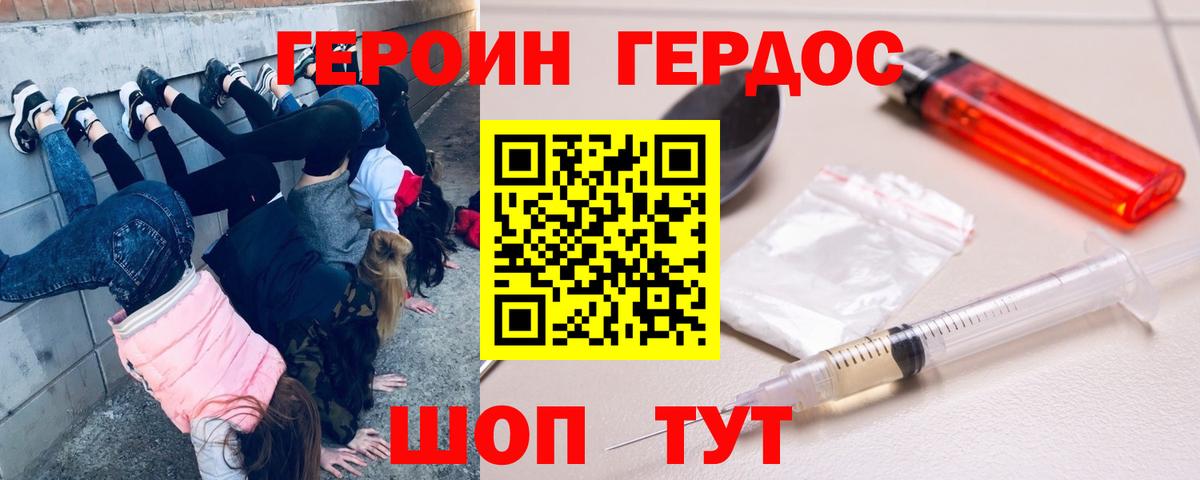 ГЕРОИН  Героин Афган  Вход с VPN  Дубна 