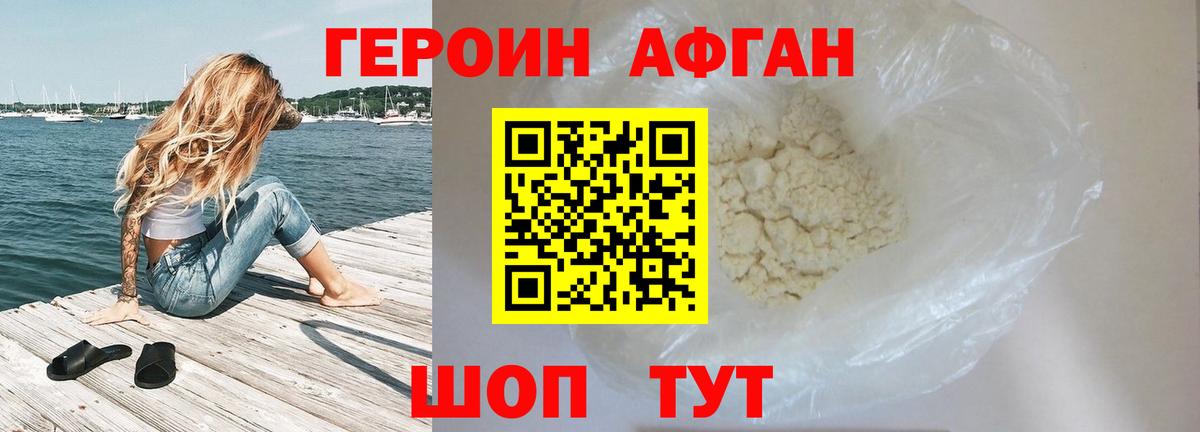 Героин герыч Дубна