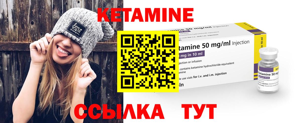 КЕТАМИН ketamine  Вход с VPN  Кетамин VHQ  Дубна 