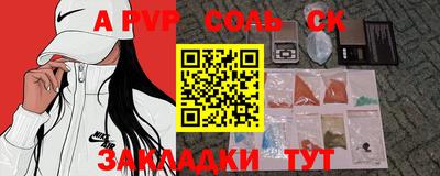 альфа пвп VHQ Кунгур