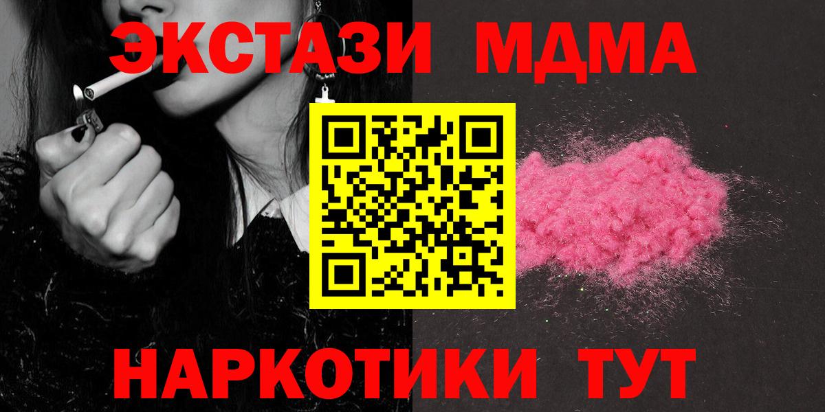 Дубна  МДМА Molly  Вход с VPN 
