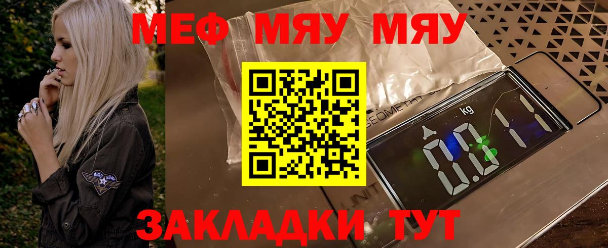 МЯУ-МЯУ 4 MMC  МЯУ-МЯУ VHQ  МЕФ  Вход с VPN  Дубна 