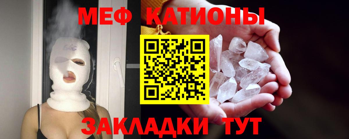 Меф мяу мяу мука Дубна