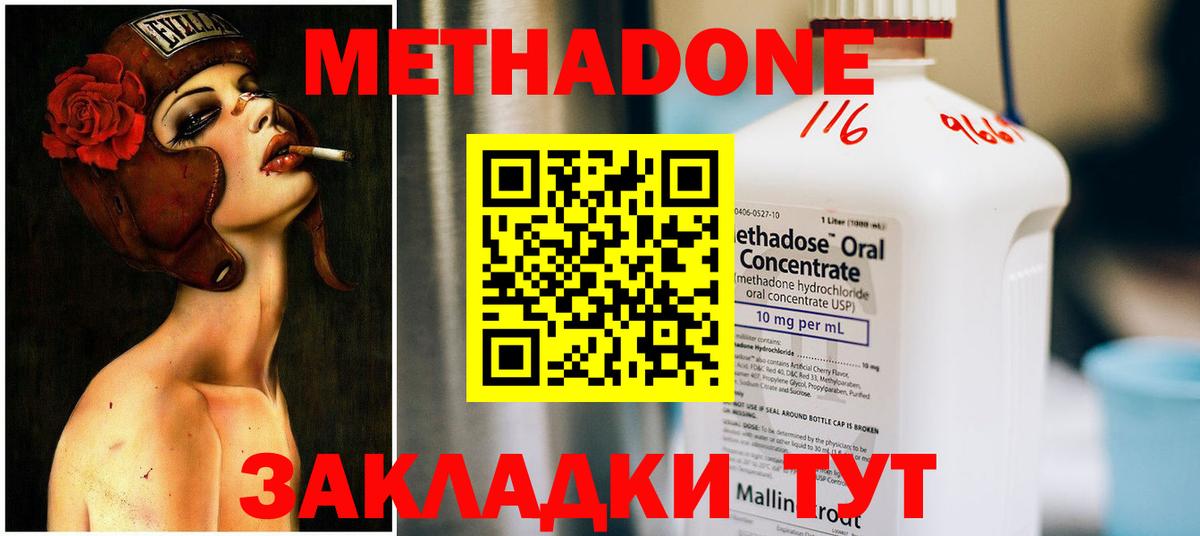 кракен ссылки  Метадон VHQ  Вход с VPN  Метадон кристалл  Дубна 